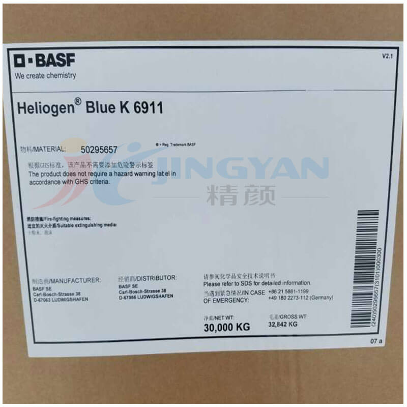 巴斯夫K6911D酞菁蓝有机颜料